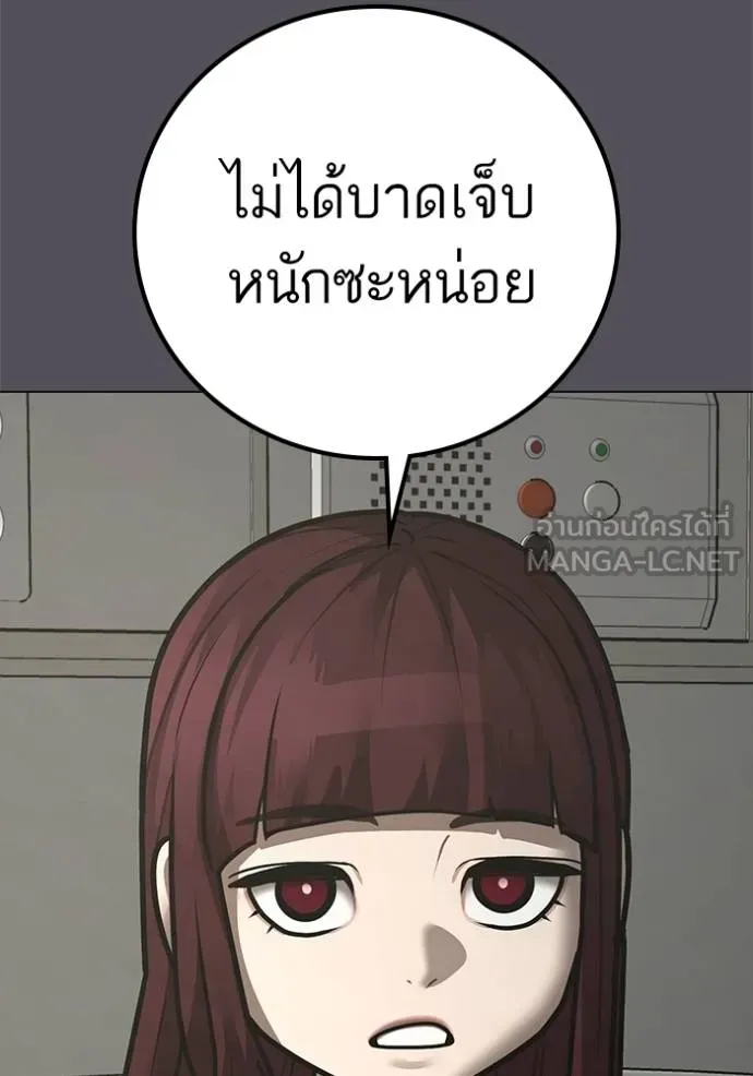 Reality Quest Chap 143 - Next Chap 144
