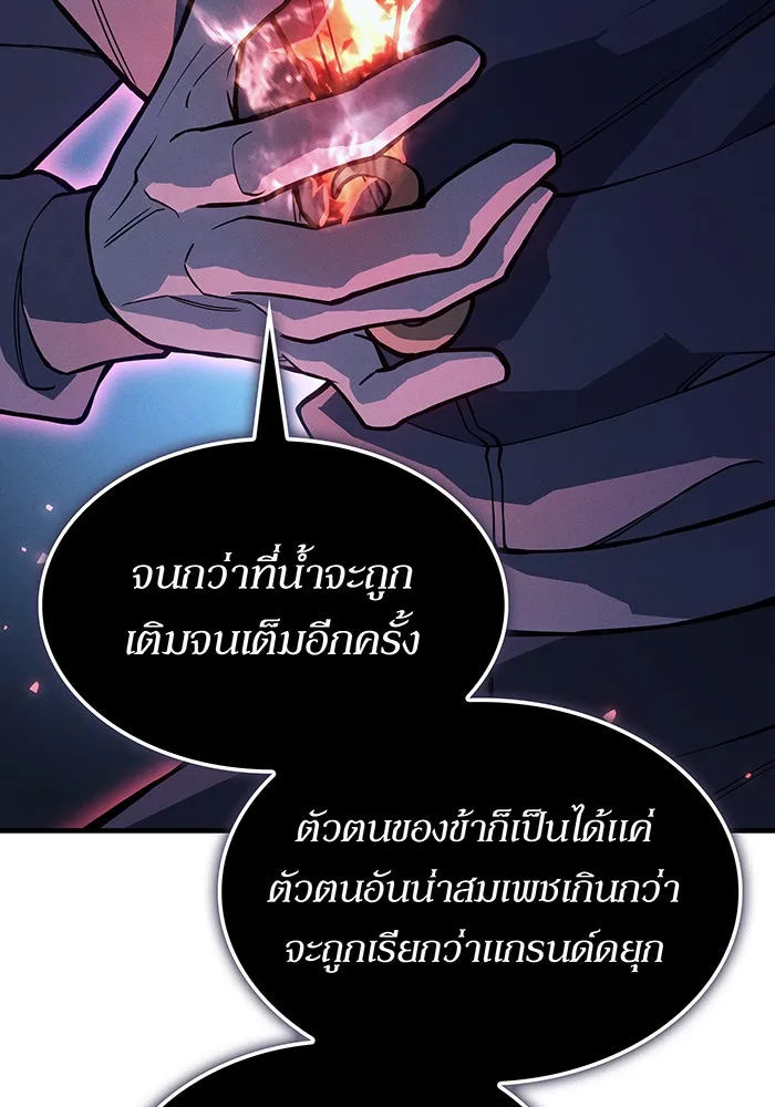 Regressing With the King’s Power – เกิดใหม่พร้อมพลังแห่งราชัน Chap 116 - Next Chap 117