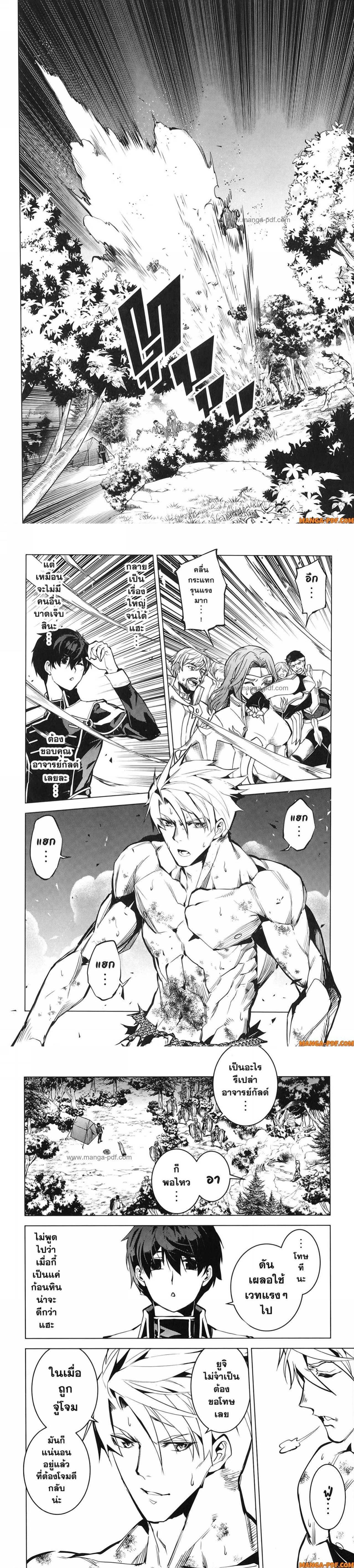 Tensei Kenja no Isekai Life Chap 64 - Next Chap 65