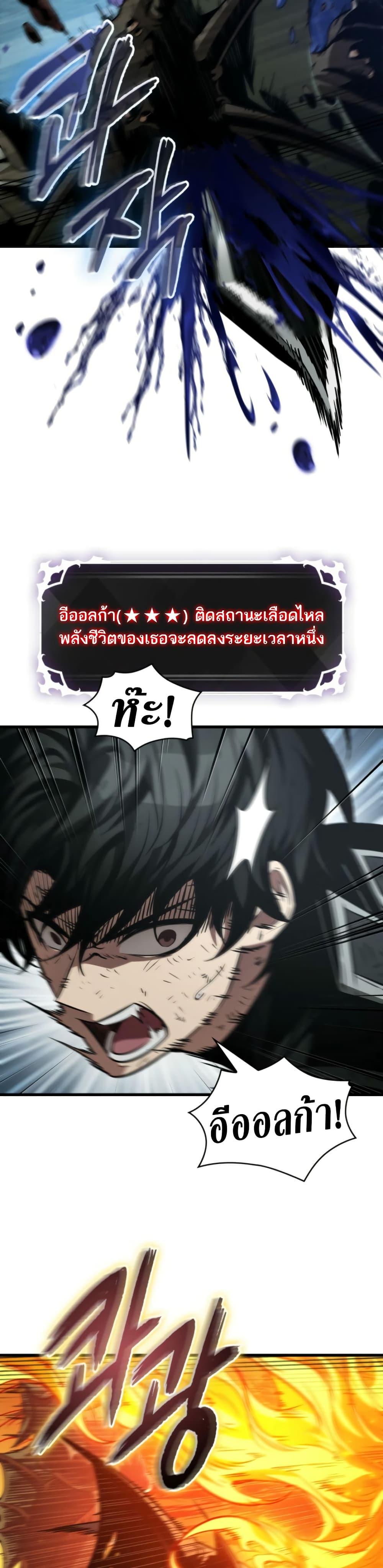 Pick Me Up, Infinite Gacha Chap 141 - Next Chap 142