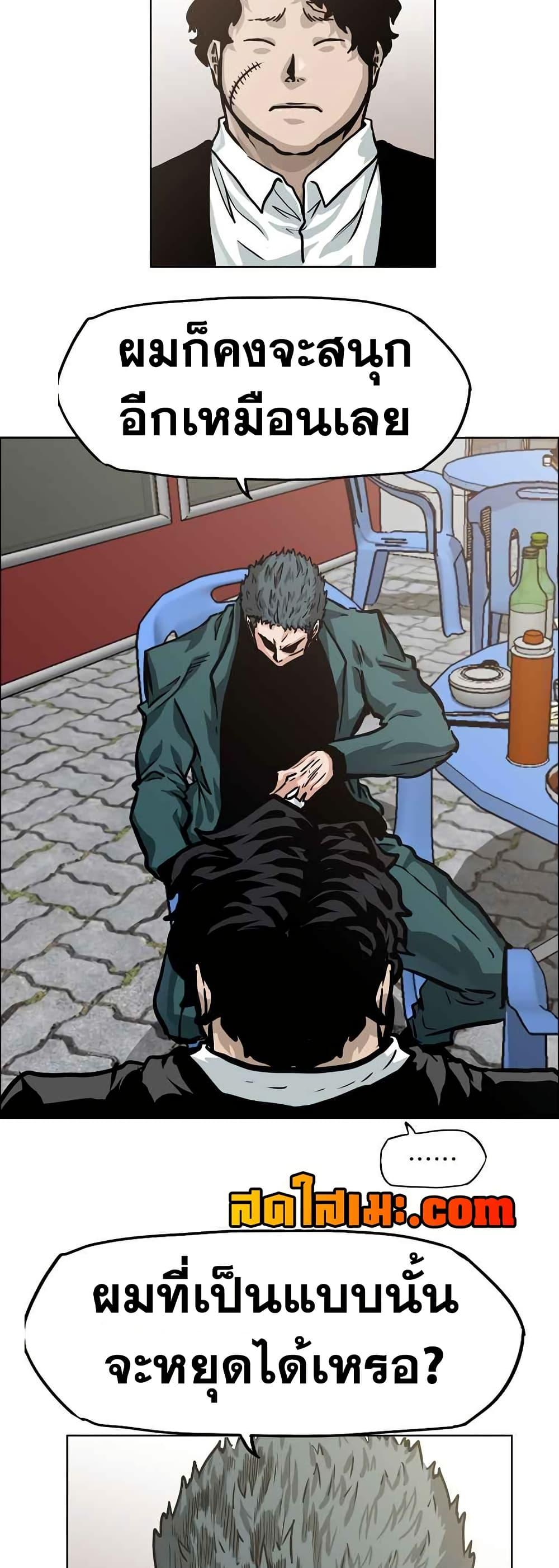 Boss in School Chap 125 - Next Chap 126