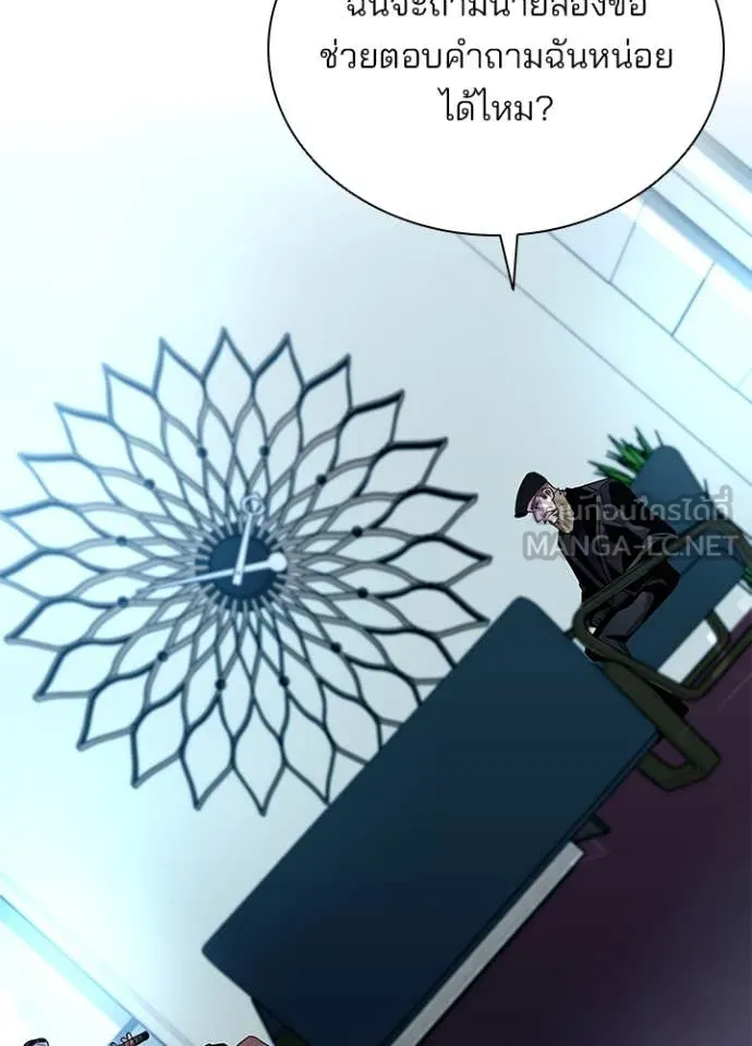 Villain To Kill Chap 193 - Next Chap 194