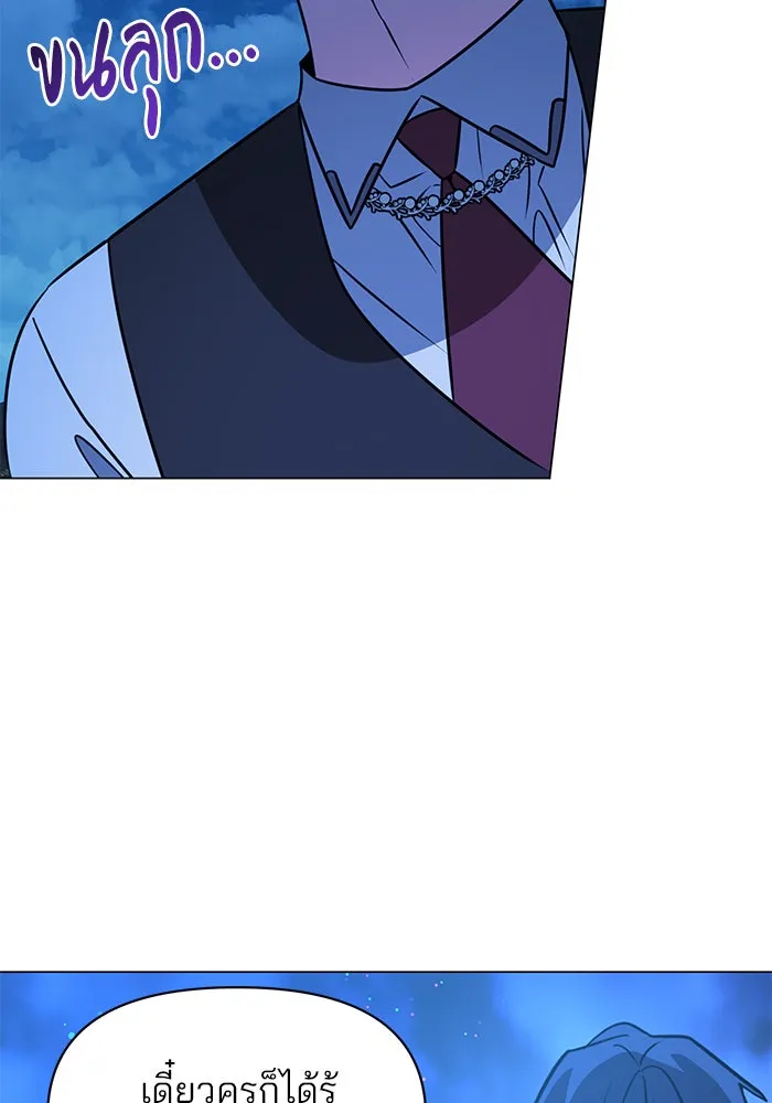 The Academy Is Doomed Chap 65 - Next Chap 66