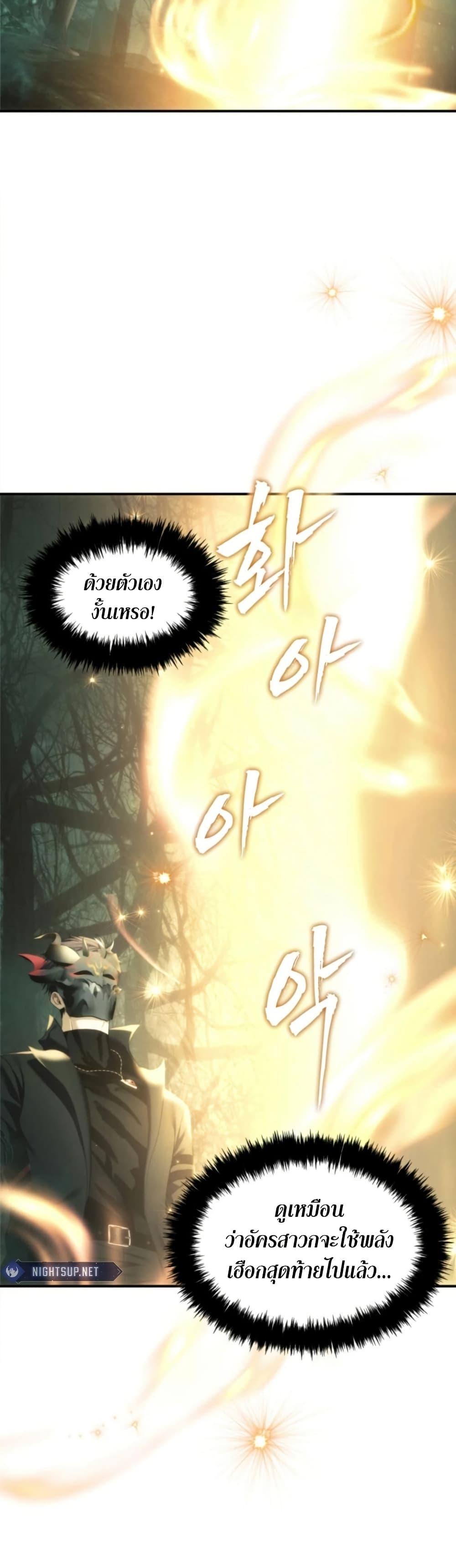 Ranker Who Lives A Second Time Chap 205 - Next Chap 206