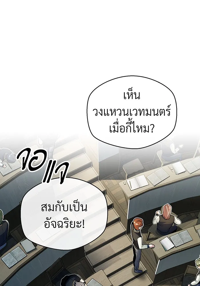 The Dark Magician Transmigrates After 66666 Years – จอมเวทเกิดใหม่ในรอบ 66666 ปี Chap 73 - Next Chap 74