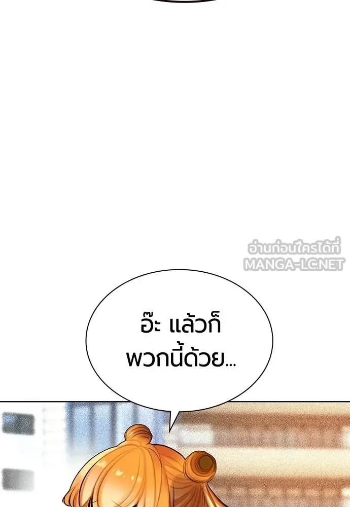 Jungle Juice Chap 190 - Next Chap 191