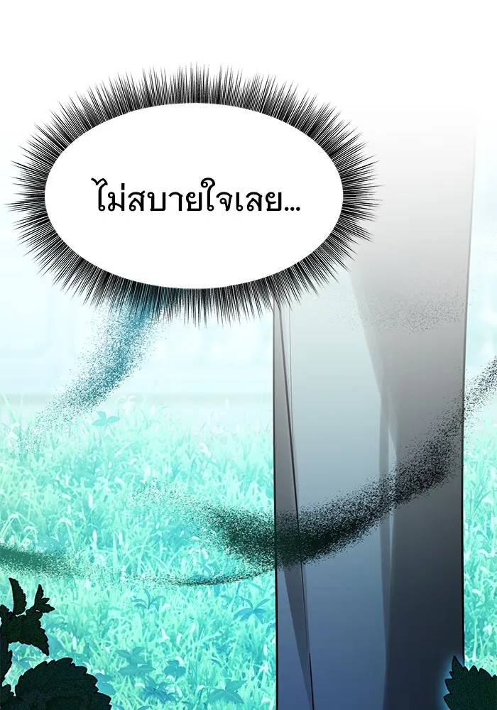 The Academy Is Doomed Chap 64 - Next Chap 65