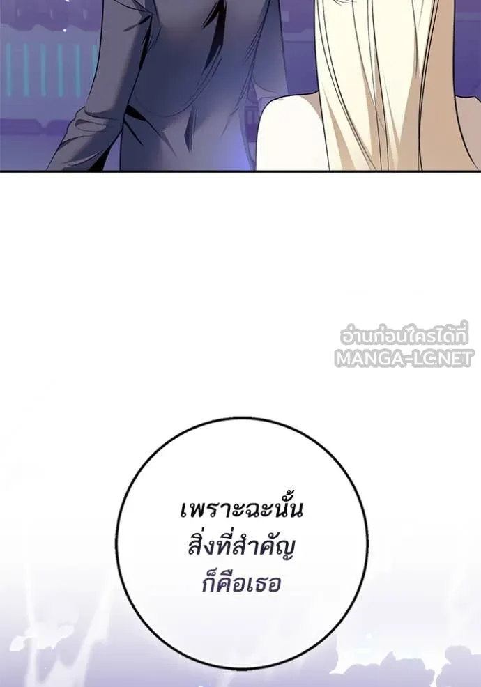 Return to Player Chap 214 - Next Chap 215