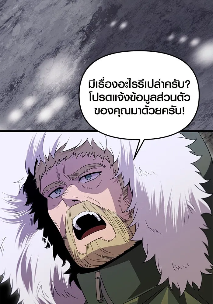I Obtained a Mythic Item – พลิกชะตาคว้าไอเทมระดับเทพ Chap 84 - Next Chap 85