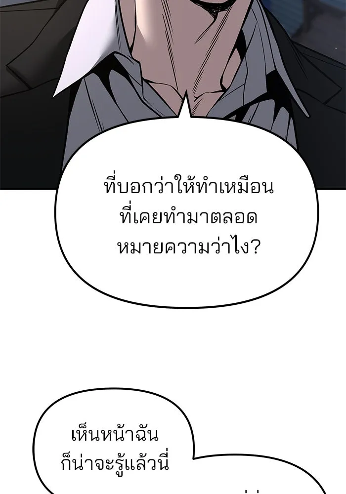 The Bully in Charge Chap 179 - Next Chap 180