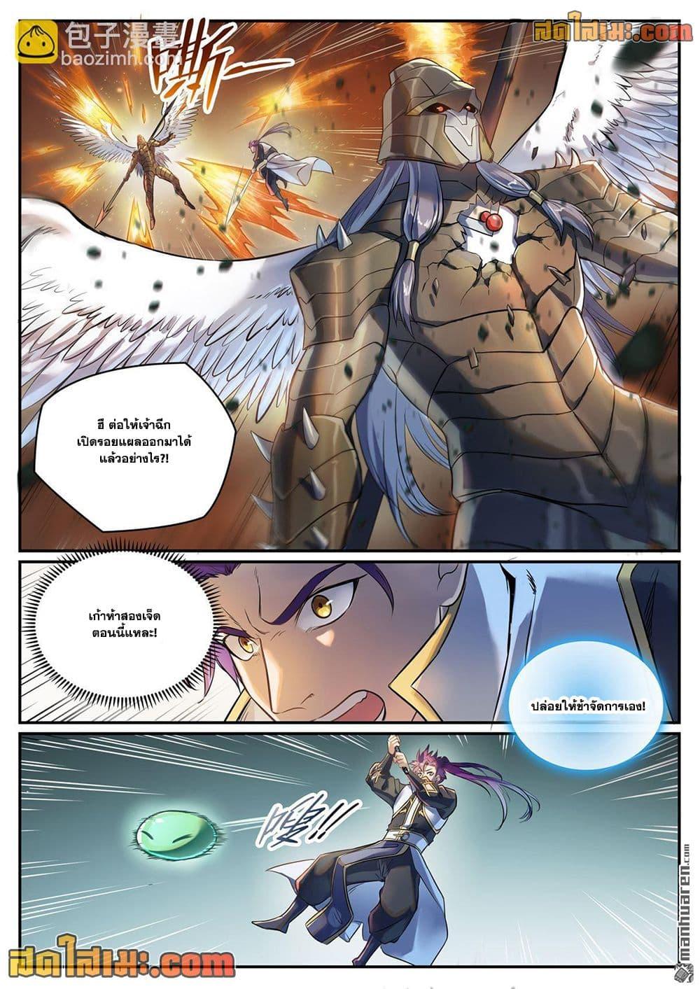 Bailian Chengshen Chap 1092 - Next Chap 1093