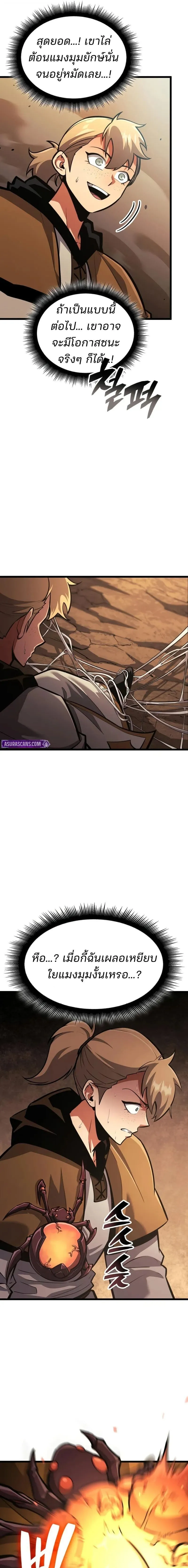 Emperor of Solo Play Chap 45 - Next Chap 46