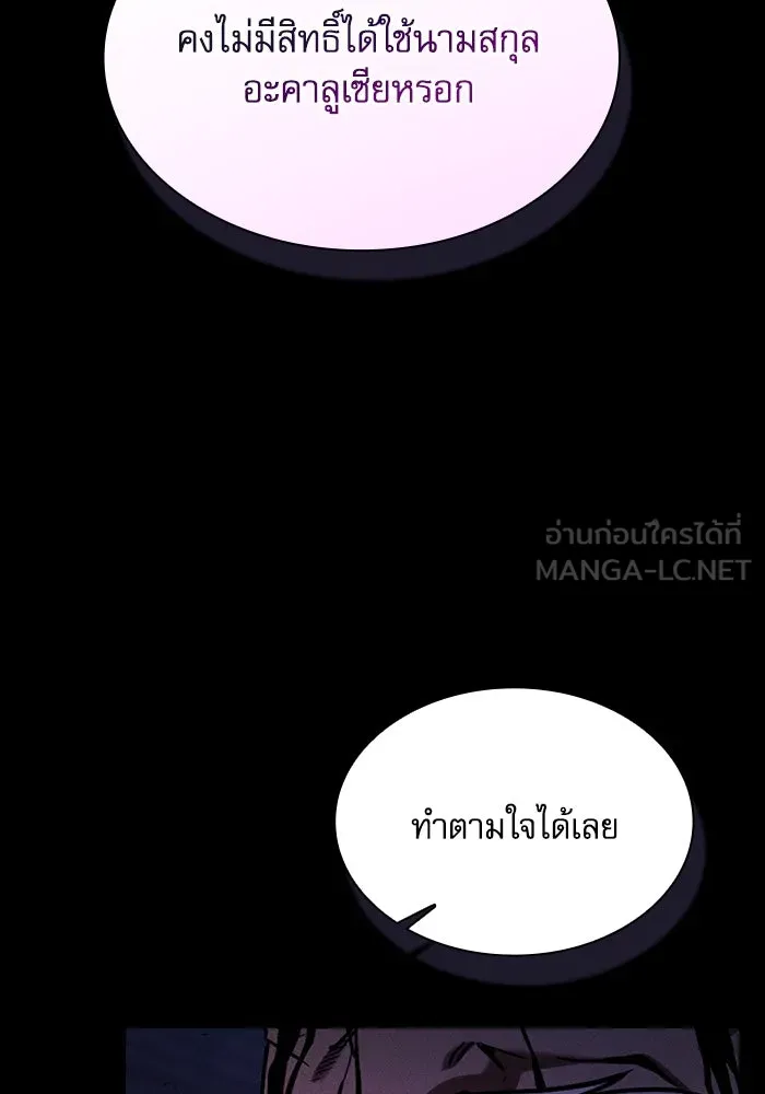 Academy’s Genius Swordmaster – นักดาบอัจฉริยะจากอะคาเดมี Chap 83 - Next Chap 84