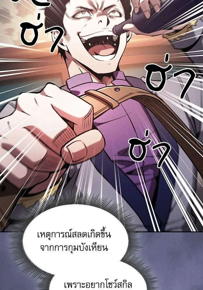 Academy’s Genius Swordmaster – นักดาบอัจฉริยะจากอะคาเดมี Chap 122 - Next Chap 123