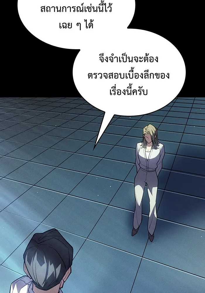 Regressing With the King’s Power – เกิดใหม่พร้อมพลังแห่งราชัน Chap 72 - Next Chap 73