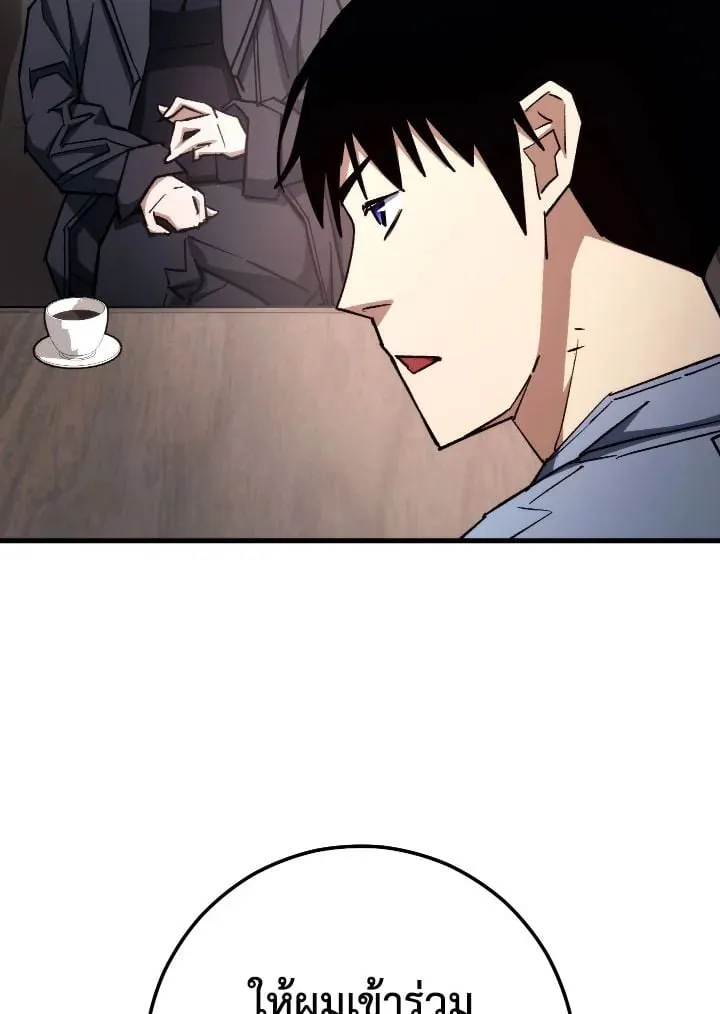 The Hero Returns Chap 80 - Next Chap 81