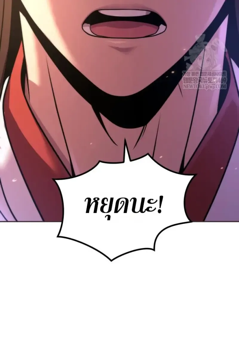 Chronicles of the Demon Faction Chap 150 - Next Chap 151