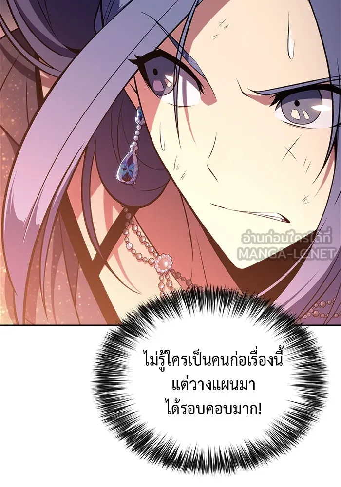The Regressed Son of a Duke is an Assassin – ลูกชายคนเล็กของดยุกคือมือสังหาร Chap 35 - Next Chap 36