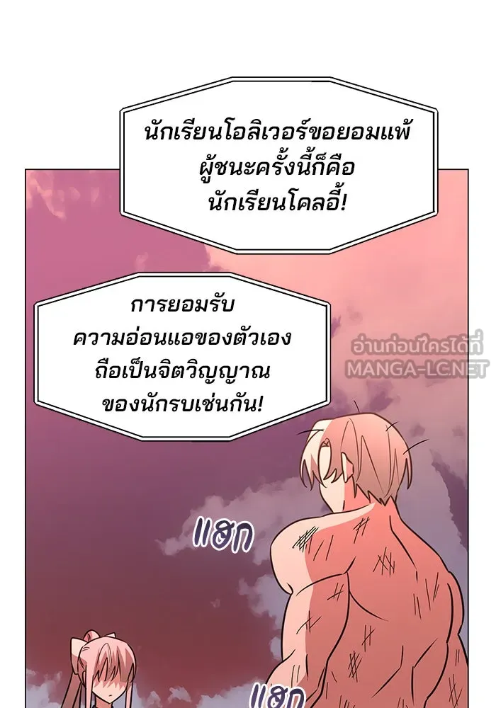 The Academy Is Doomed Chap 76 - Next Chap 77