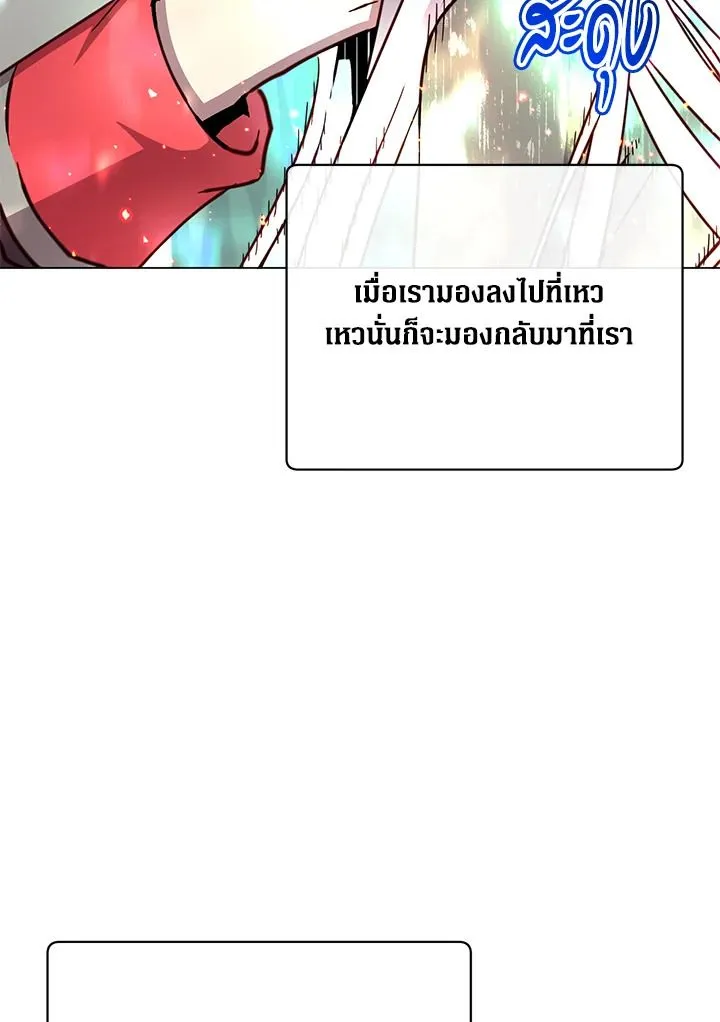 The Max Level Hero has Returned! Chap 186 - Next Chap 187