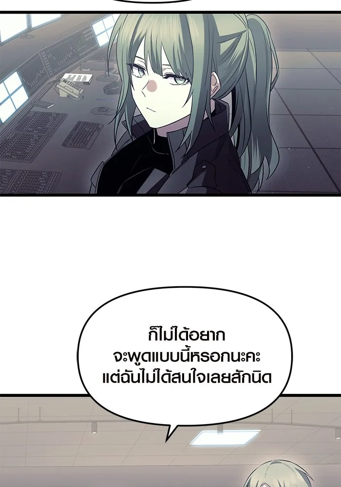 I Obtained a Mythic Item – พลิกชะตาคว้าไอเทมระดับเทพ Chap 73 - Next Chap 74