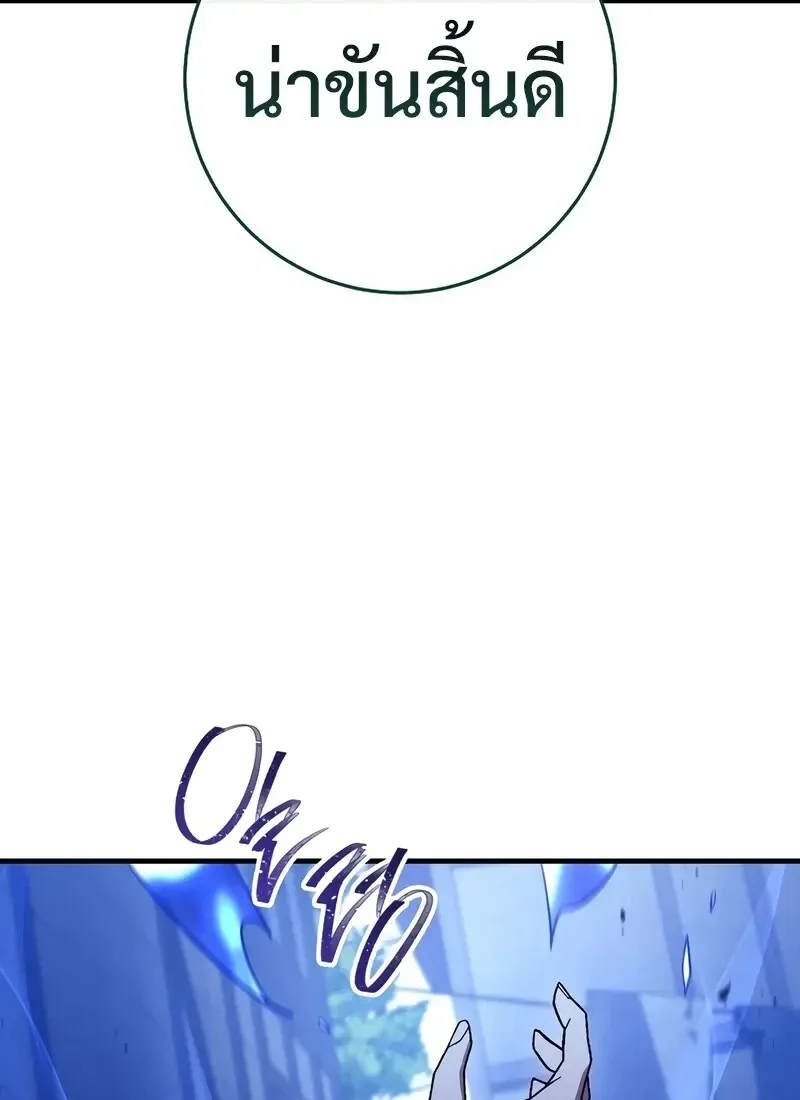 The Hero Returns Chap 117 - Next Chap 118