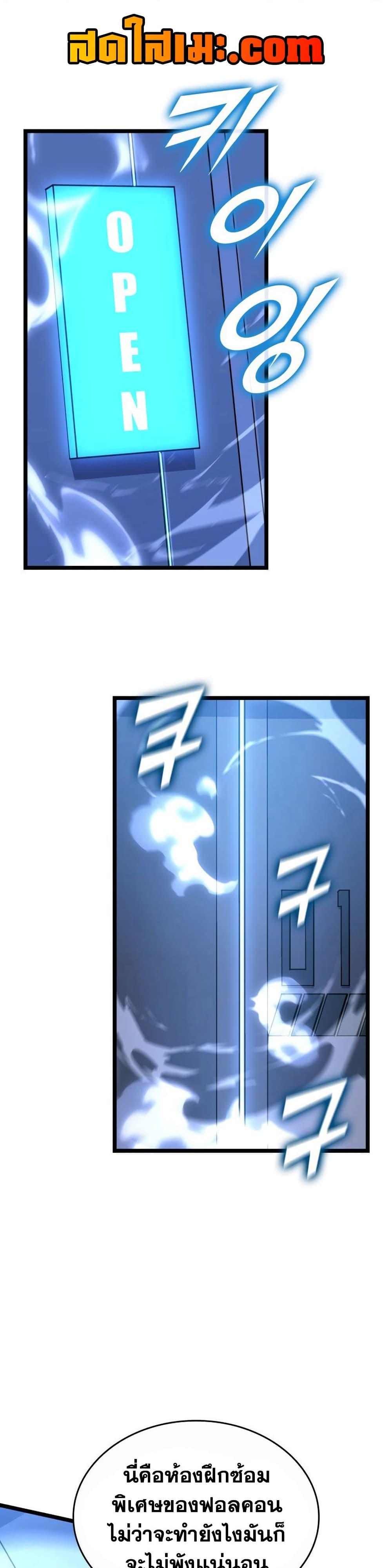 Return of the SSS-Class Ranker Chap 164 - Next Chap 165