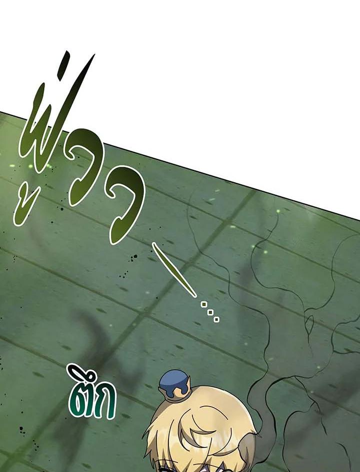 Necromancer Academy's Genius Summoner Chap 143 - Next Chap 144