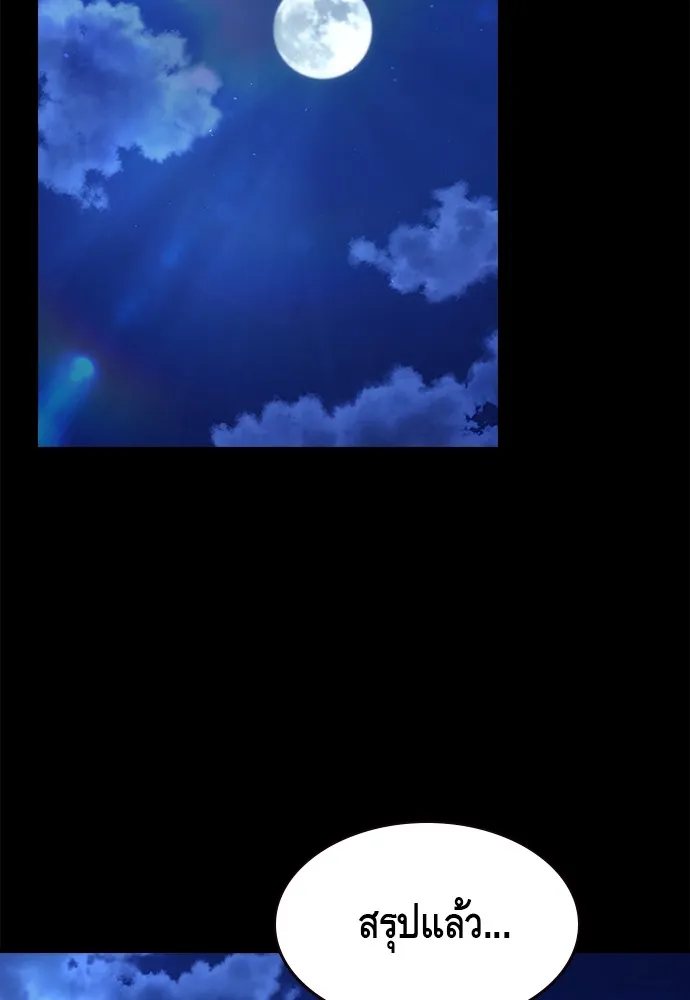 King Game Chap 106 - Next Chap 107