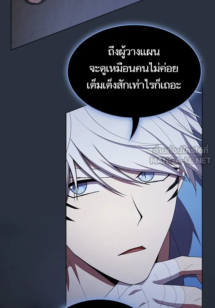 The Tutorial Tower of the Advanced Player – ผู้เล่นขั้นเทพแห่งหอคอยฝึกสอน Chap 139 - Next Chap 140