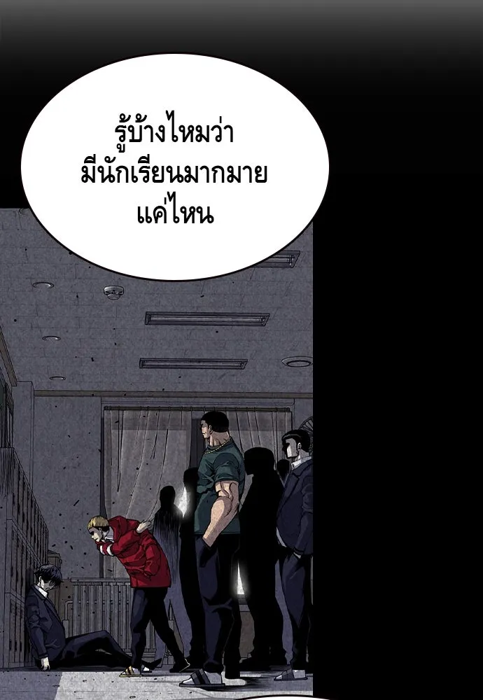 King Game Chap 108 - Next Chap 109