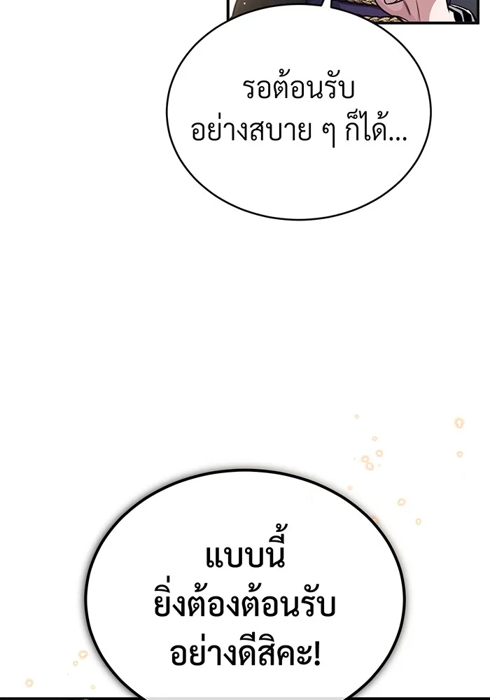 The Dark Magician Transmigrates After 66666 Years – จอมเวทเกิดใหม่ในรอบ 66666 ปี Chap 59 - Next Chap 60