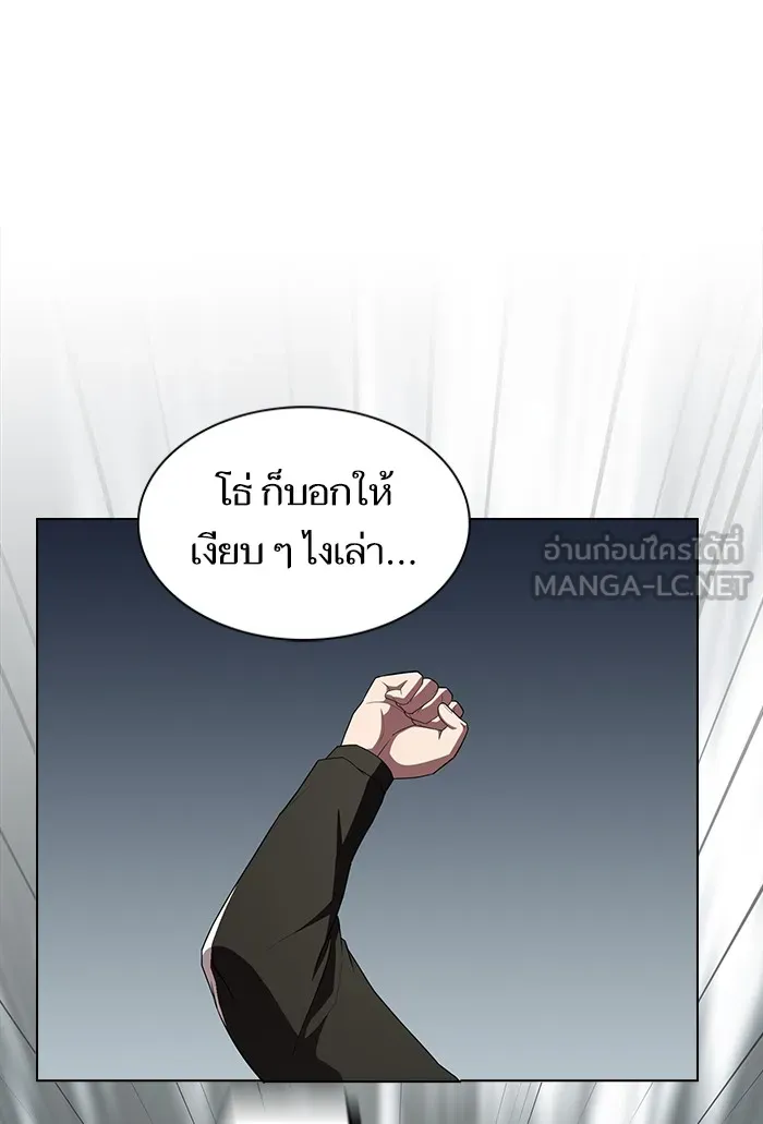 The Tutorial Tower of the Advanced Player – ผู้เล่นขั้นเทพแห่งหอคอยฝึกสอน Chap 133 - Next Chap 134