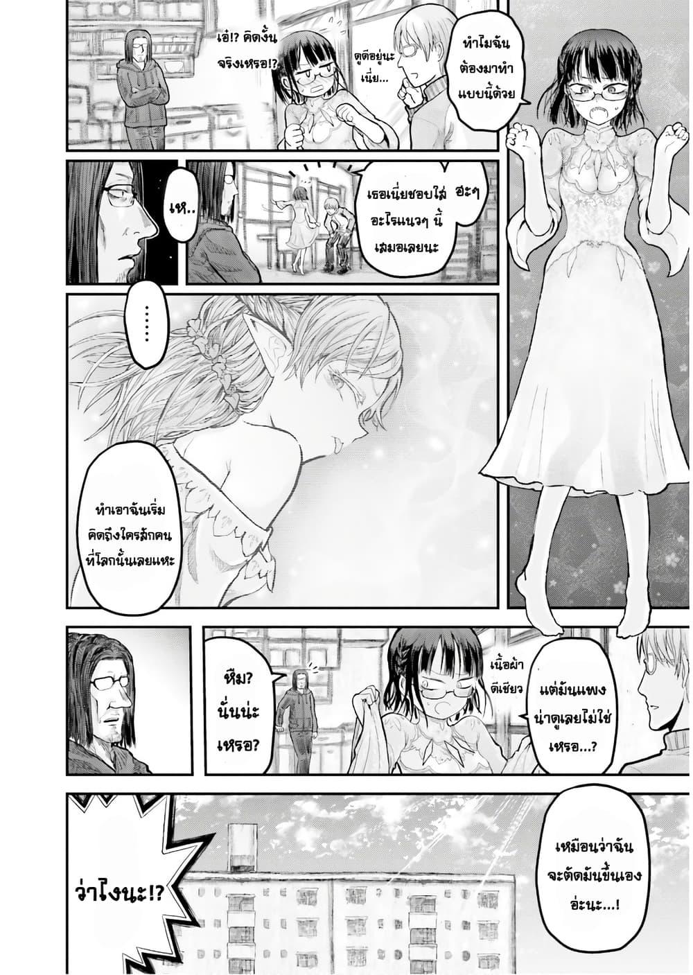 Isekai Ojisan Chap 7.5 - Next Chap 8.5