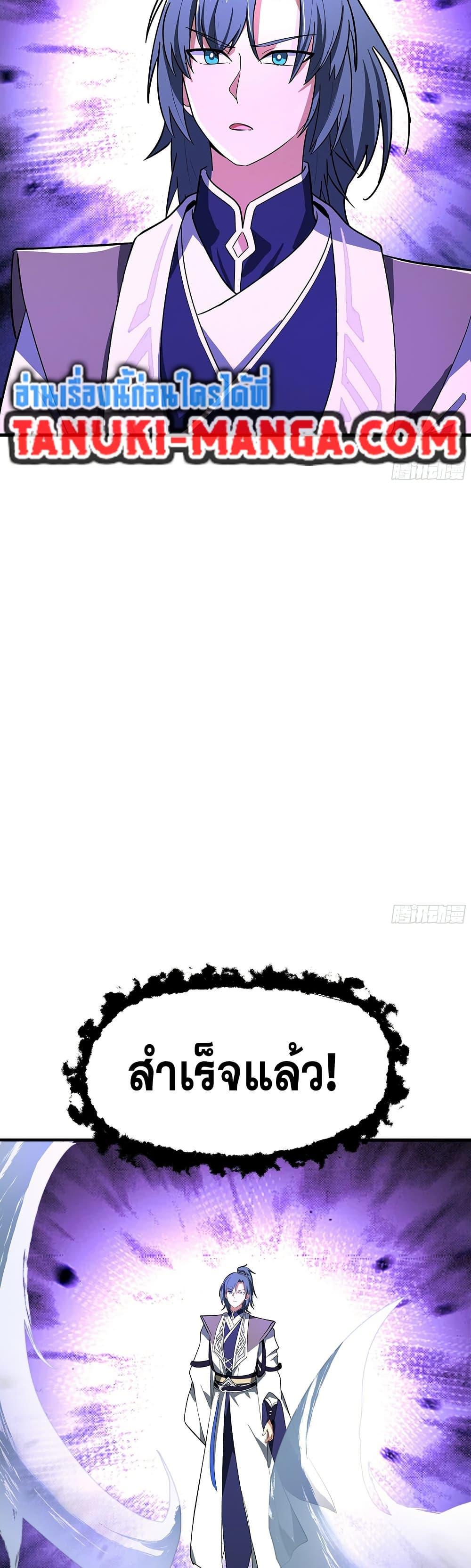 Martial Peak เทพยุทธ์เหนือโลก Chap 3852 - Next Chap 3853