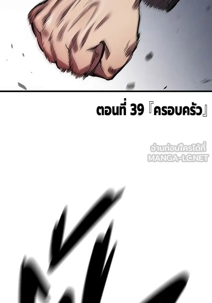 The Great War Chap 39 - Next Chap 40