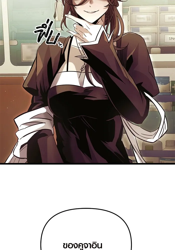 I Obtained a Mythic Item – พลิกชะตาคว้าไอเทมระดับเทพ Chap 79 - Next Chap 80