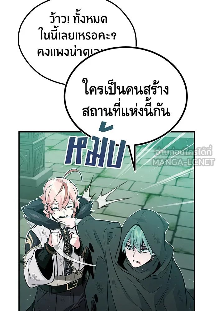 The Dark Magician Transmigrates After 66666 Years – จอมเวทเกิดใหม่ในรอบ 66666 ปี Chap 47 - Next Chap 48