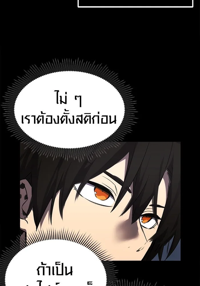 I Obtained a Mythic Item – พลิกชะตาคว้าไอเทมระดับเทพ Chap 8 - Next Chap 9