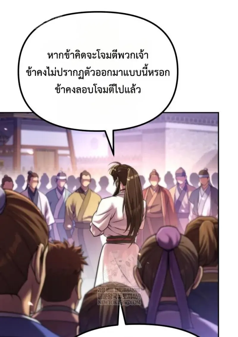 Chronicles of the Demon Faction Chap 151 - Next Chap 152