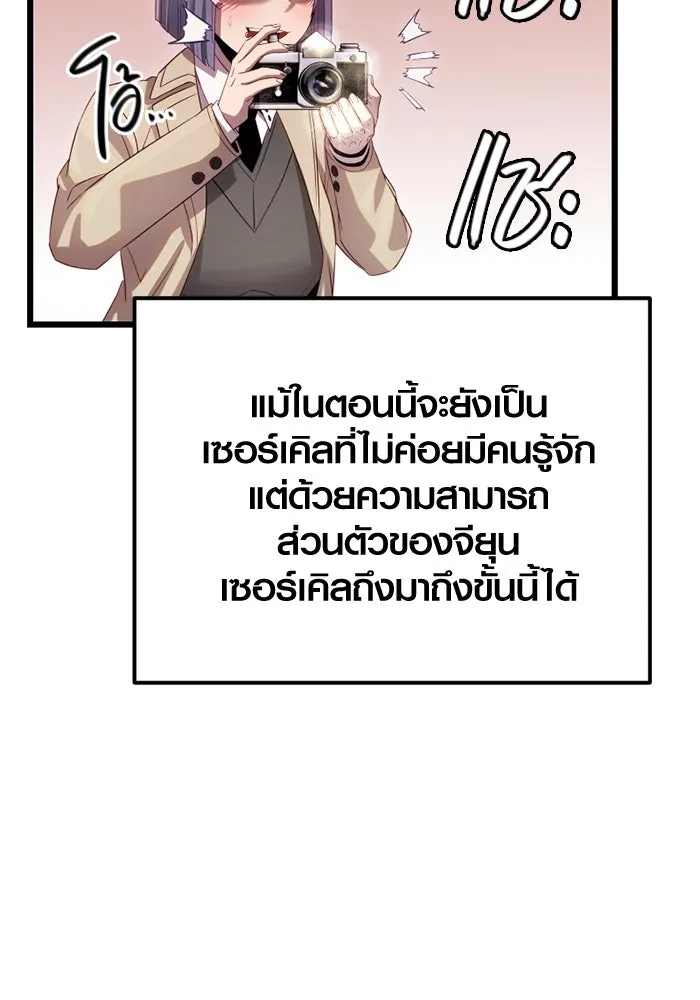I Obtained a Mythic Item – พลิกชะตาคว้าไอเทมระดับเทพ Chap 99 - Next Chap 100