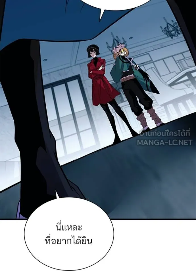 Villain To Kill Chap 172 - Next Chap 173