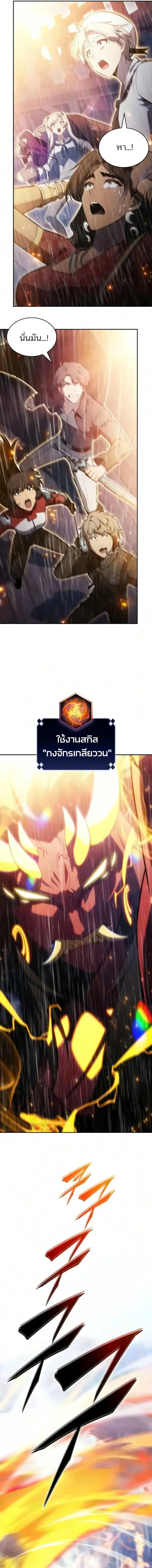 Solo Max-Level Newbie Chap 260 - Next Chap 261