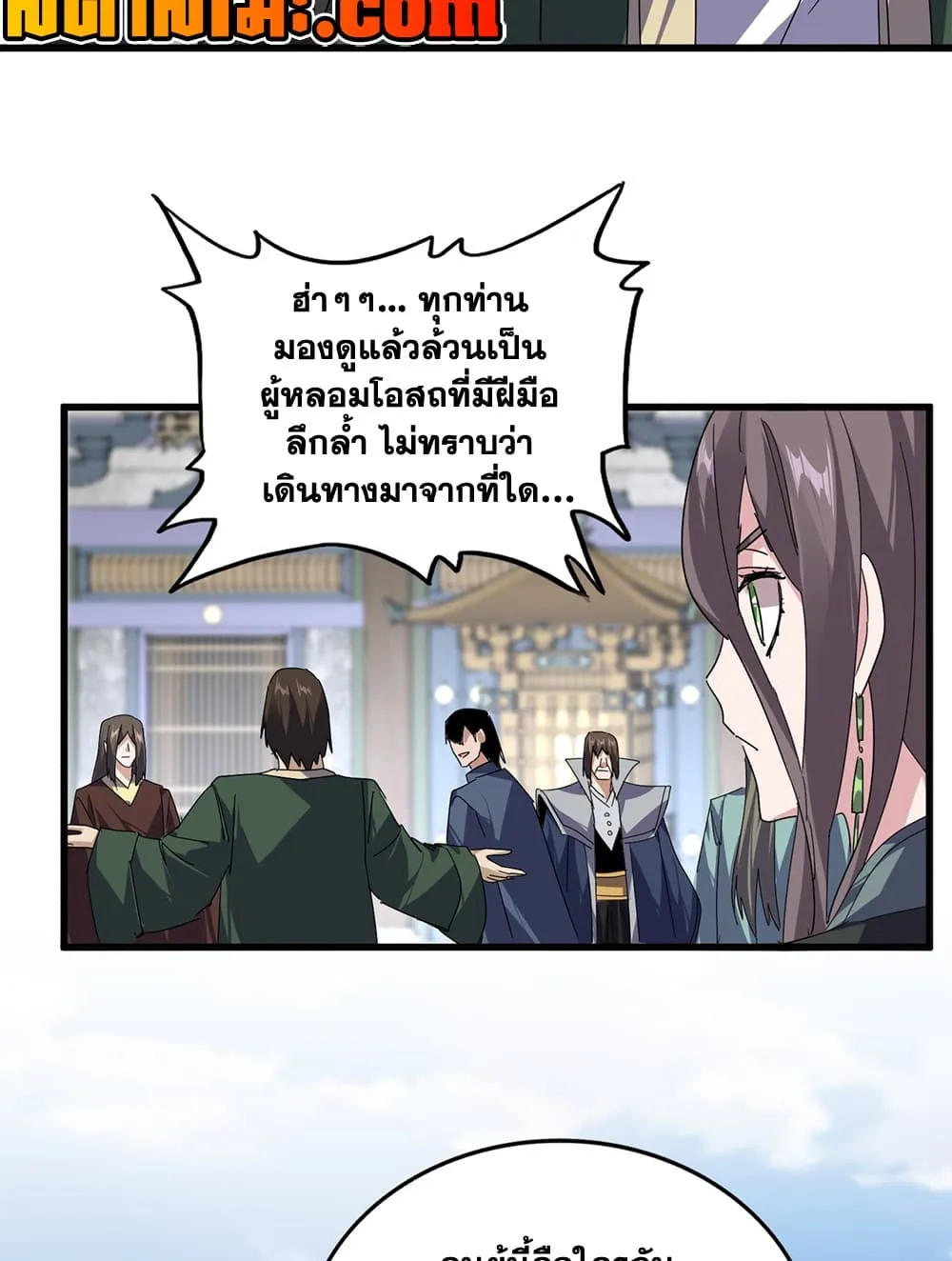 Magic Emperor Chap 901 - Next Chap 902