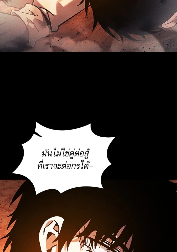 Academy’s Genius Swordmaster – นักดาบอัจฉริยะจากอะคาเดมี Chap 88 - Next Chap 89