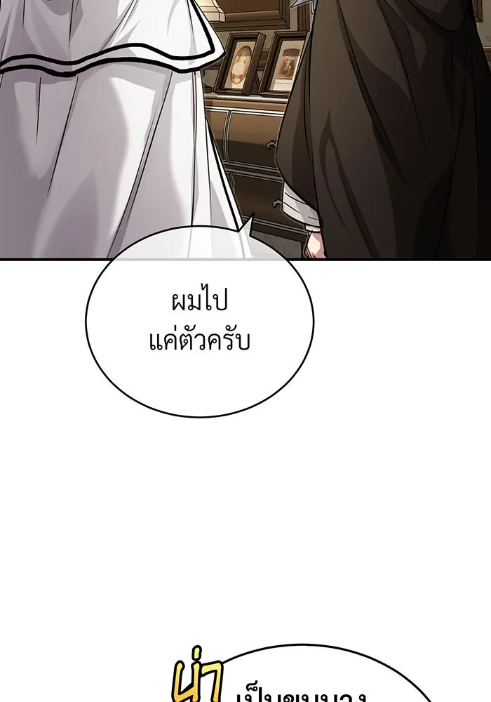 The Dark Magician Transmigrates After 66666 Years – จอมเวทเกิดใหม่ในรอบ 66666 ปี Chap 92 - Next Chap 93