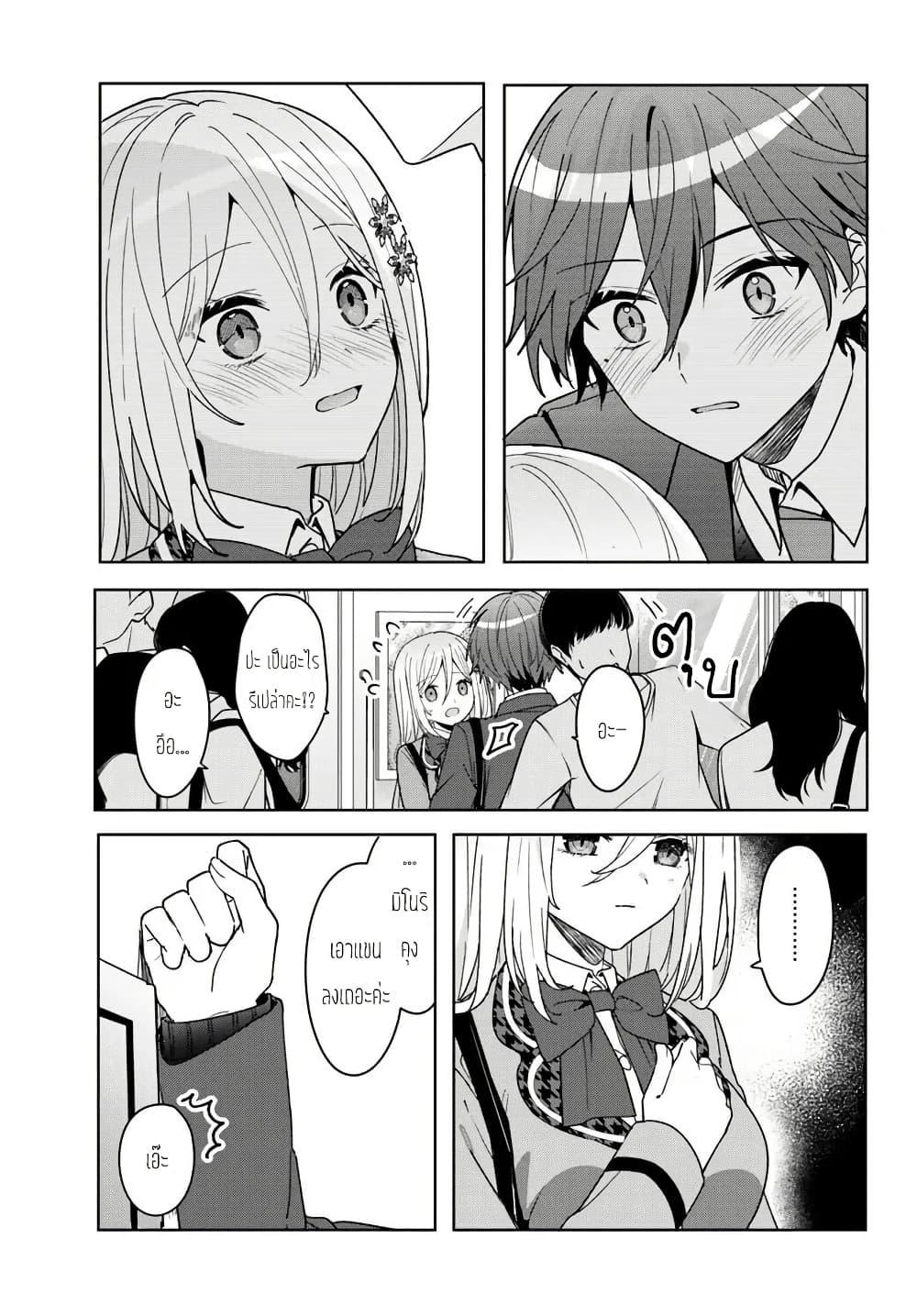 Takou no Koori Hime wo Tasuketara, Otomodachi kara Hajimeru Koto ni Narimashita Chap 9.2 - Next Chap 10.2