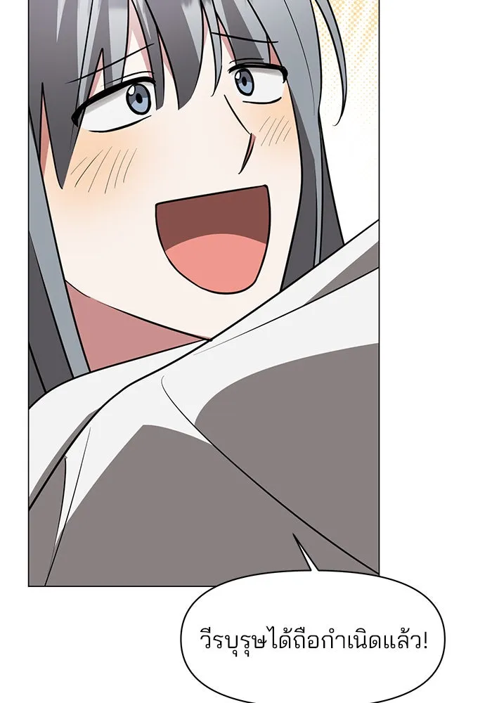 The Academy Is Doomed Chap 67 - Next Chap 68