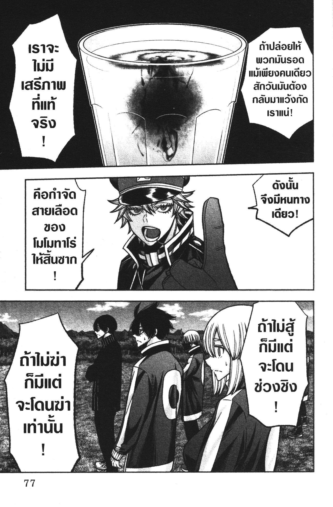 Tougen Anki Chap 91 - Next Chap 92