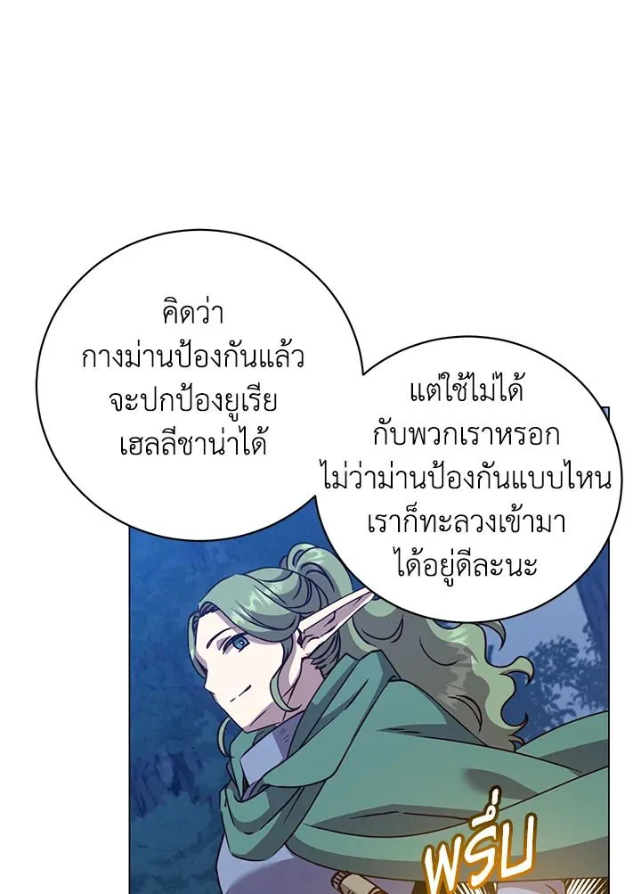 The Max Level Hero has Returned! Chap 181 - Next Chap 182